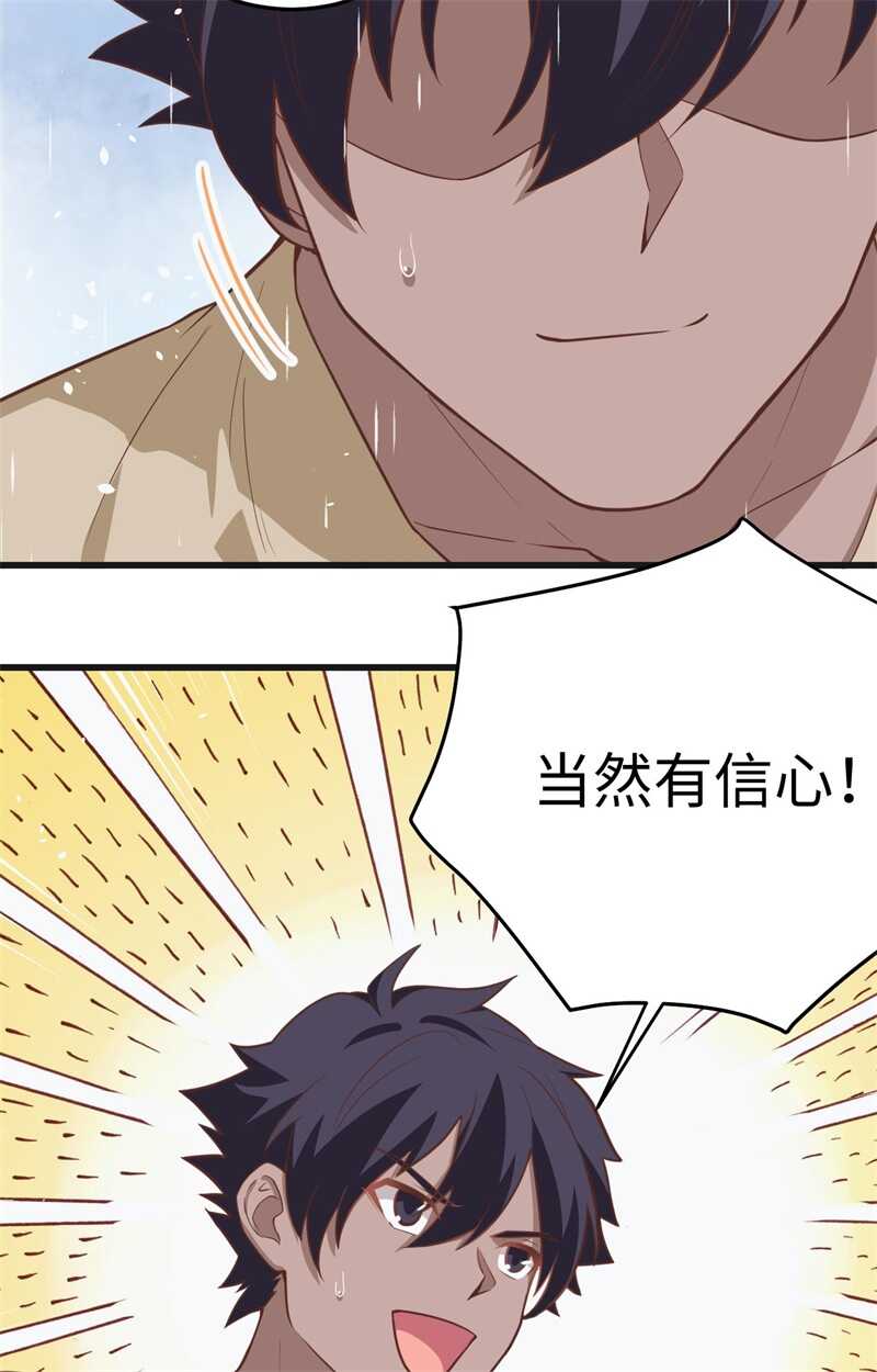 161西阳城大船-从今天开始当城主-青葶动漫（第20张）