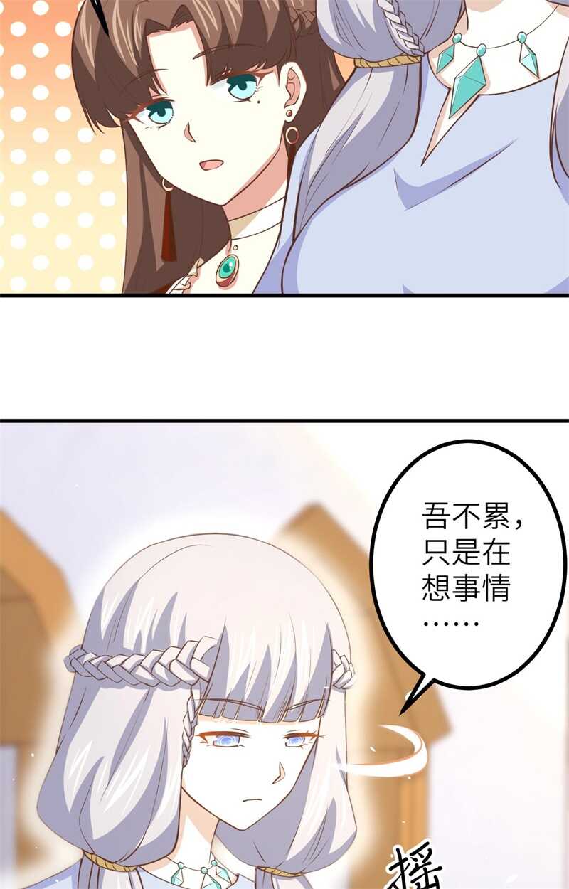 165拍卖会-从今天开始当城主-青葶动漫（第4张）