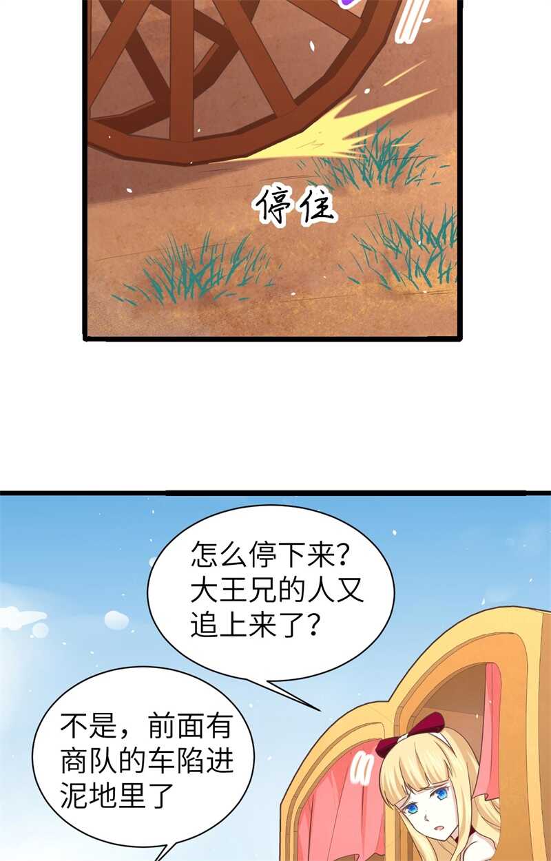 157露西公主驾到-从今天开始当城主-青葶动漫（第4张）