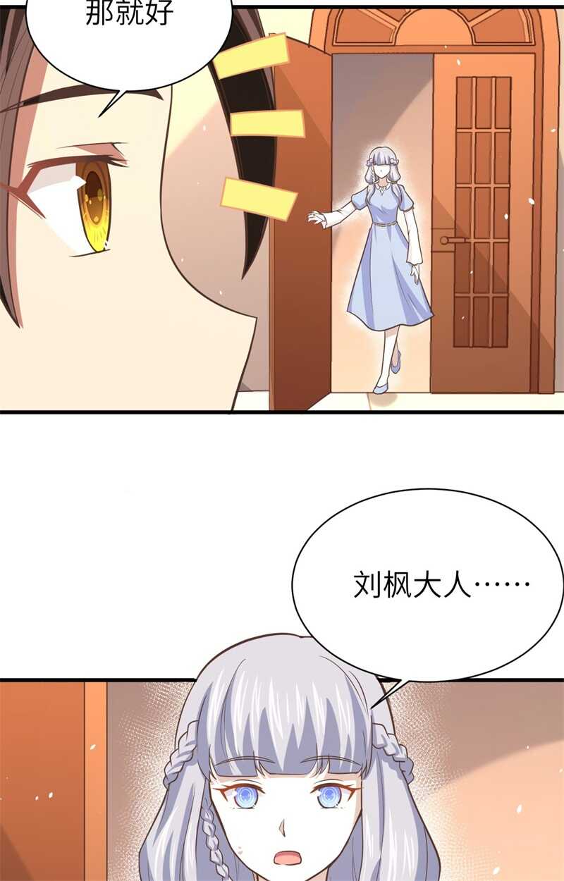 160我拒绝-从今天开始当城主-青葶动漫（第38张）