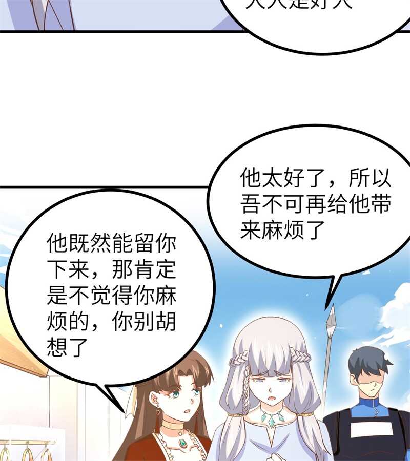165拍卖会-从今天开始当城主-青葶动漫（第8张）