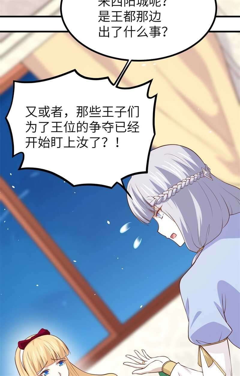 160我拒绝-从今天开始当城主-青葶动漫（第10张）