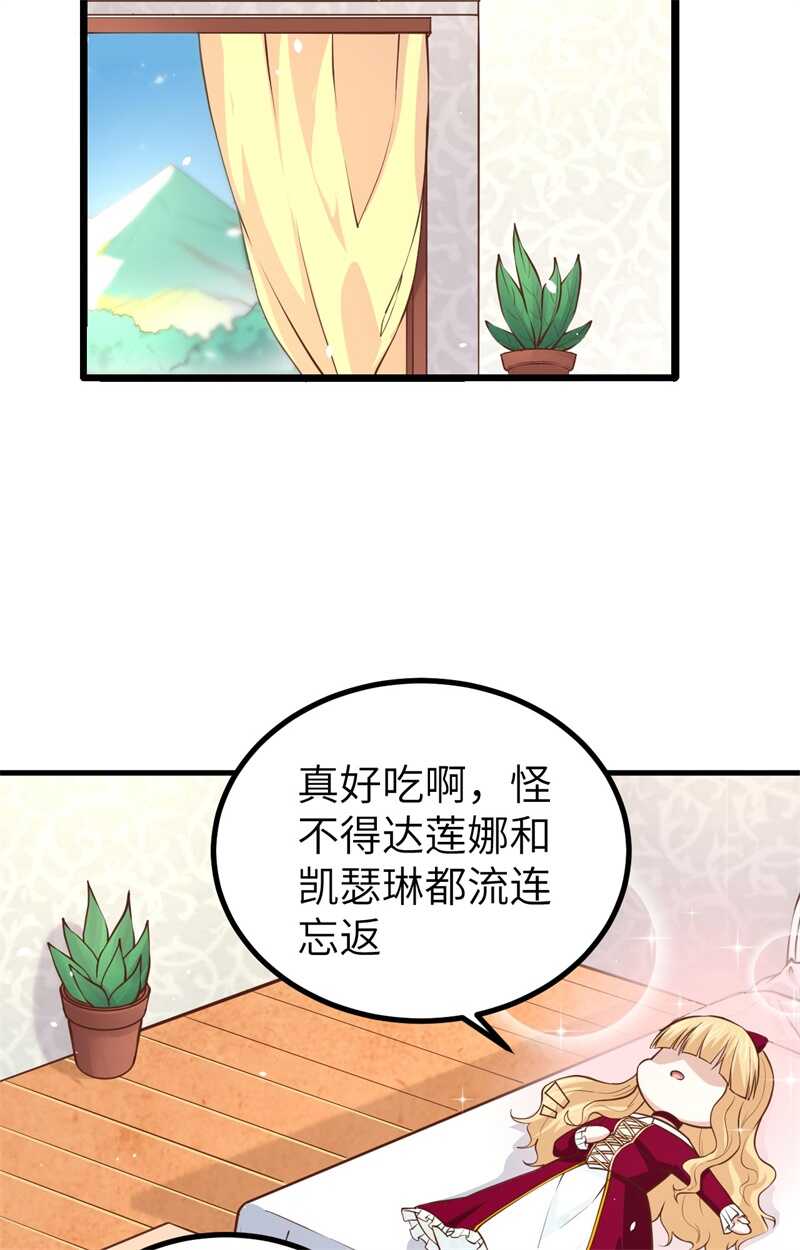 157露西公主驾到-从今天开始当城主-青葶动漫（第38张）