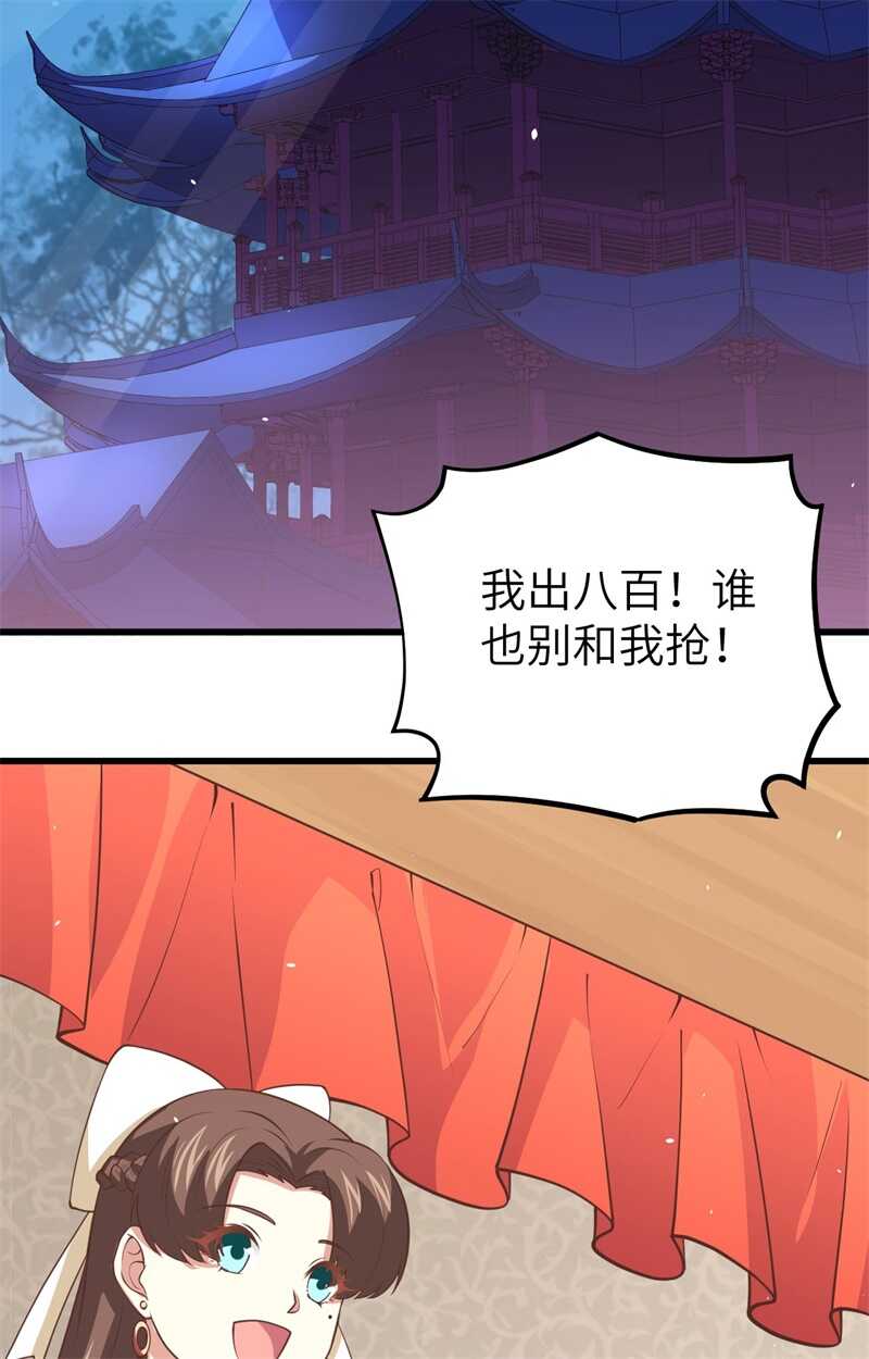 166后顾无忧-从今天开始当城主-青葶动漫（第16张）