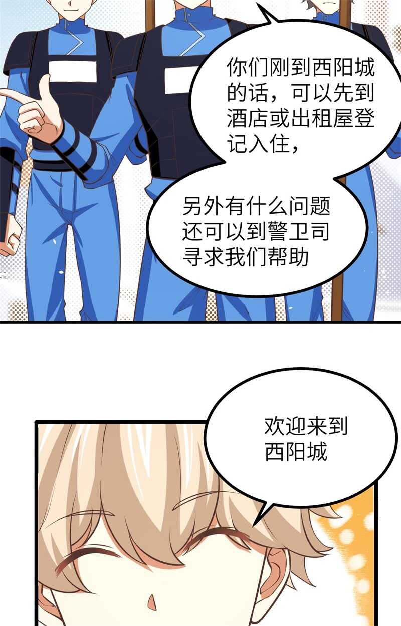 157露西公主驾到-从今天开始当城主-青葶动漫（第20张）