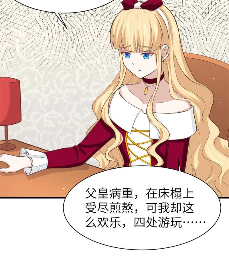 157露西公主驾到-从今天开始当城主-青葶动漫（第34张）