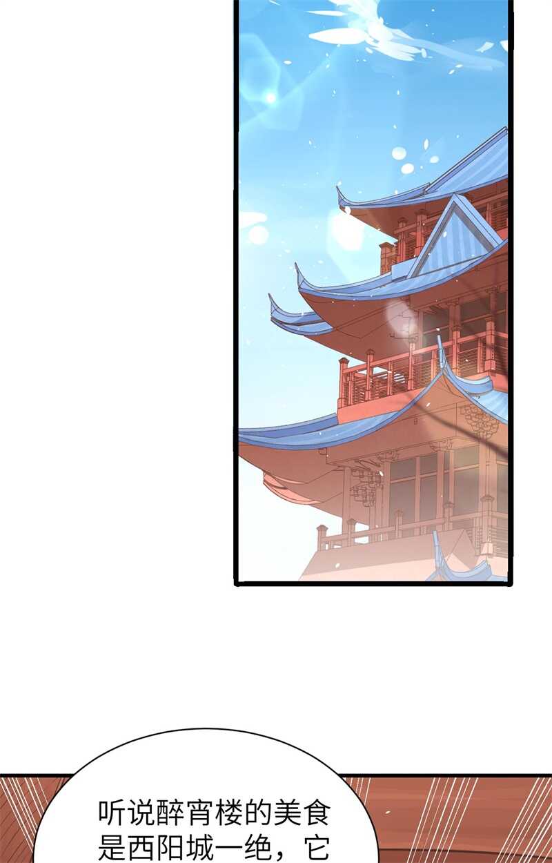 157露西公主驾到-从今天开始当城主-青葶动漫（第27张）