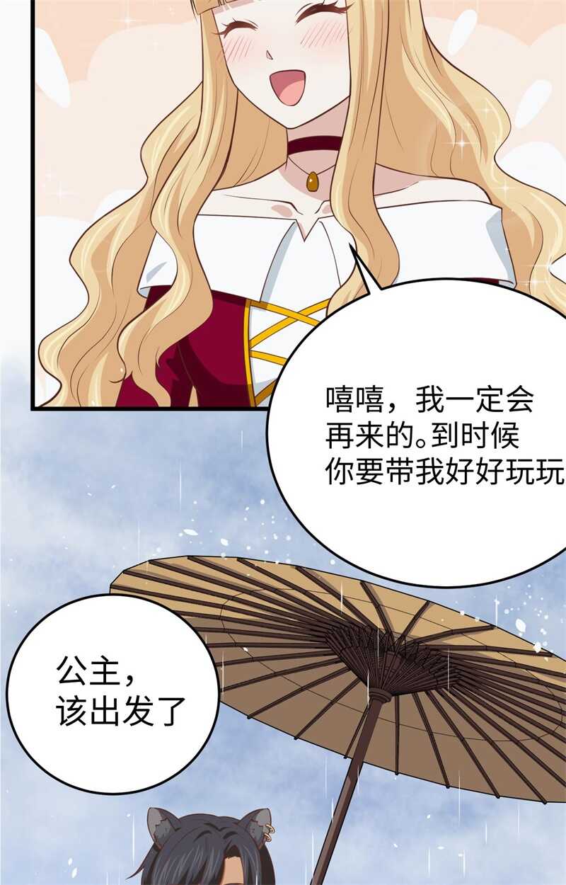 161西阳城大船-从今天开始当城主-青葶动漫（第5张）