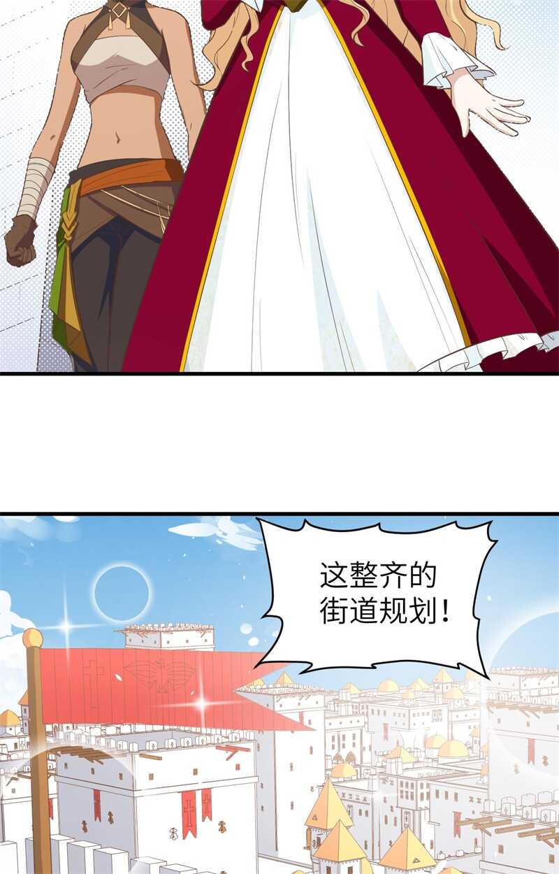 157露西公主驾到-从今天开始当城主-青葶动漫（第14张）