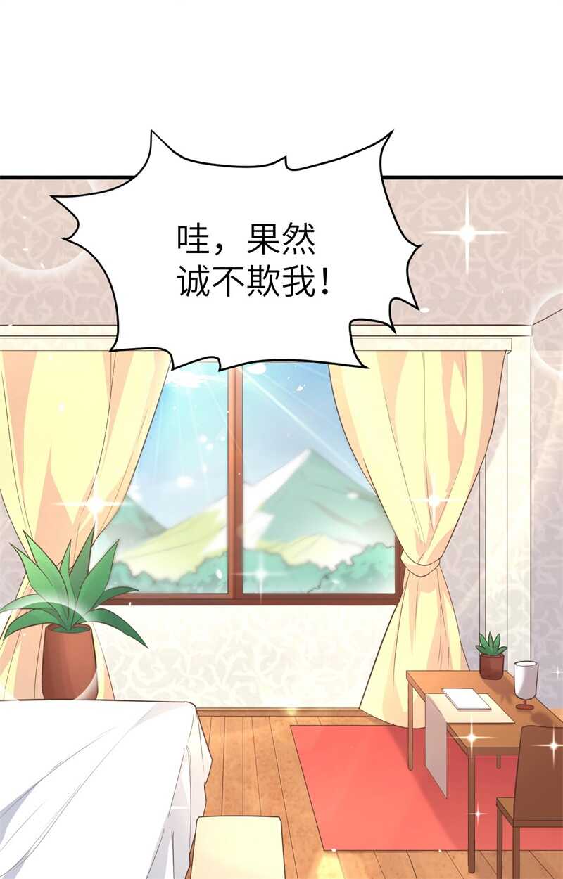 157露西公主驾到-从今天开始当城主-青葶动漫（第29张）