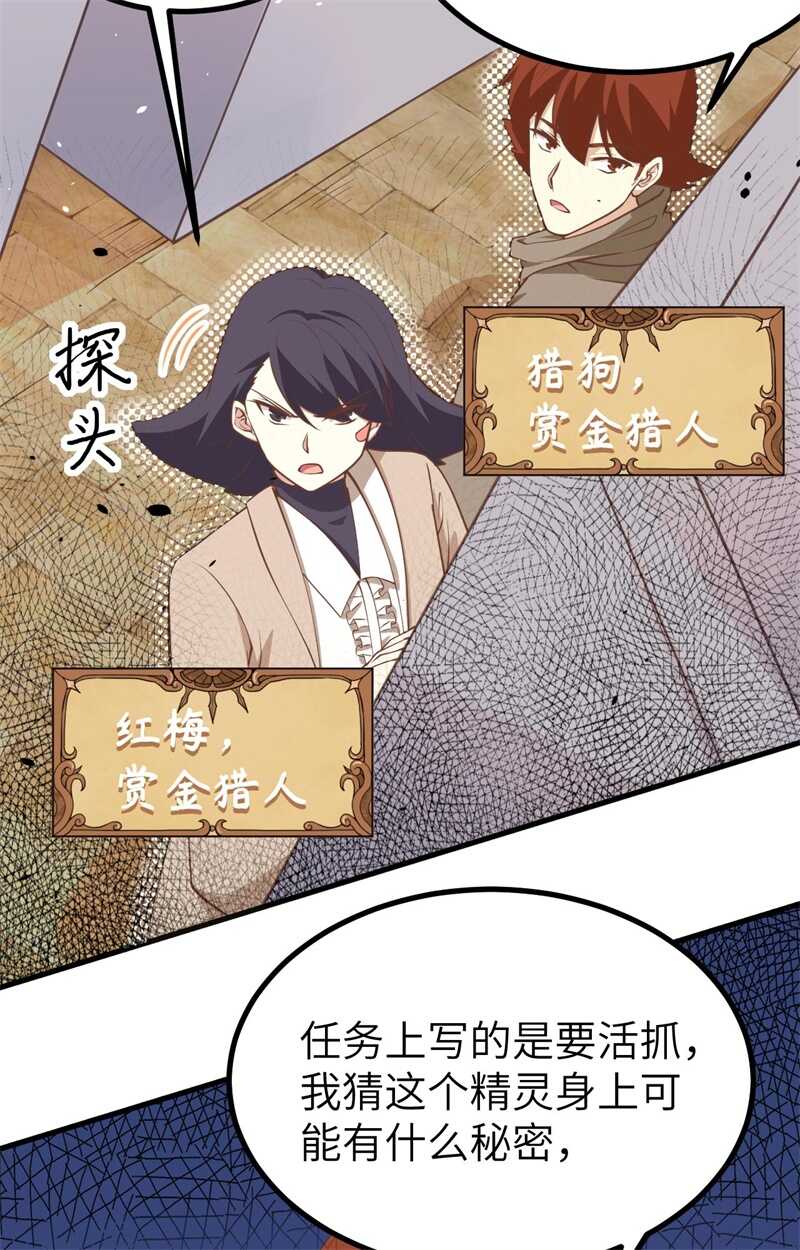 165拍卖会-从今天开始当城主-青葶动漫（第19张）