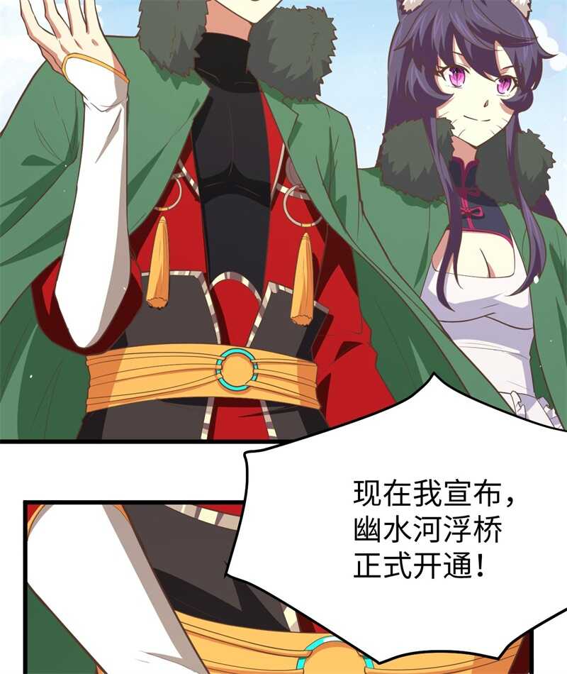 159幽水河上的浮桥-从今天开始当城主-青葶动漫（第23张）