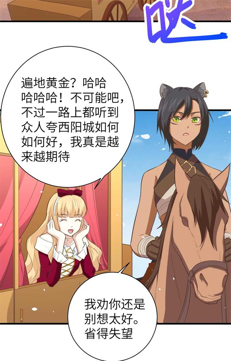 157露西公主驾到-从今天开始当城主-青葶动漫（第12张）