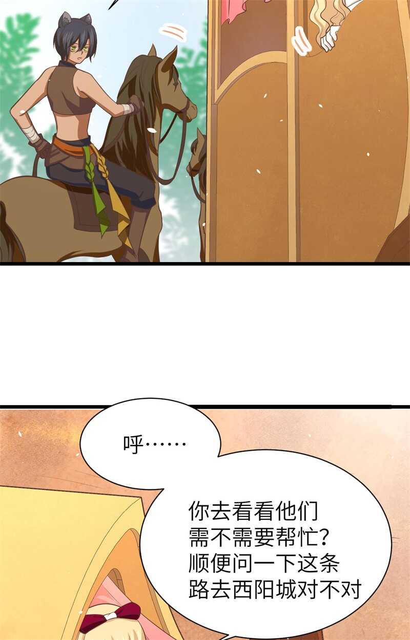 157露西公主驾到-从今天开始当城主-青葶动漫（第5张）