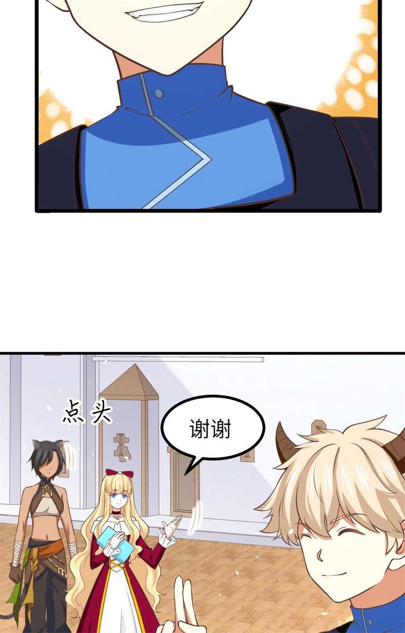 157露西公主驾到-从今天开始当城主-青葶动漫（第21张）