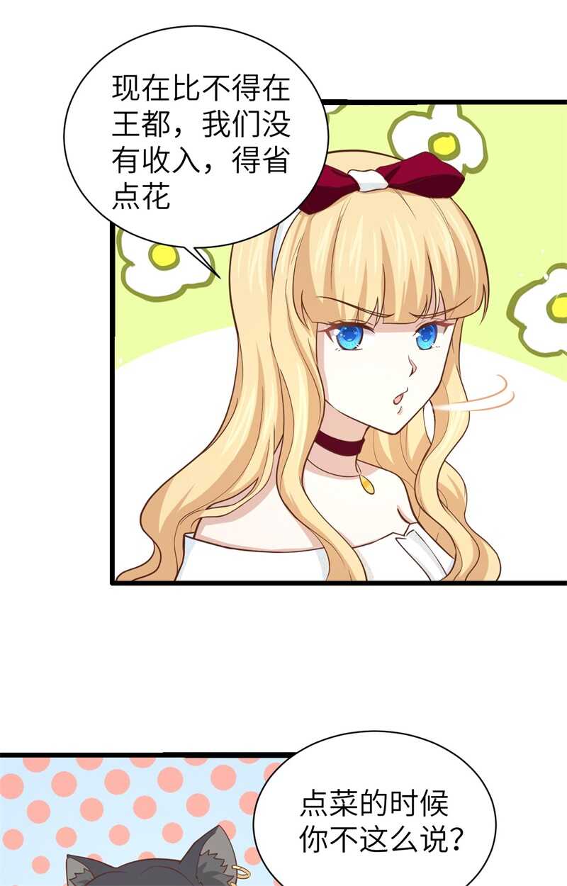 157露西公主驾到-从今天开始当城主-青葶动漫（第44张）