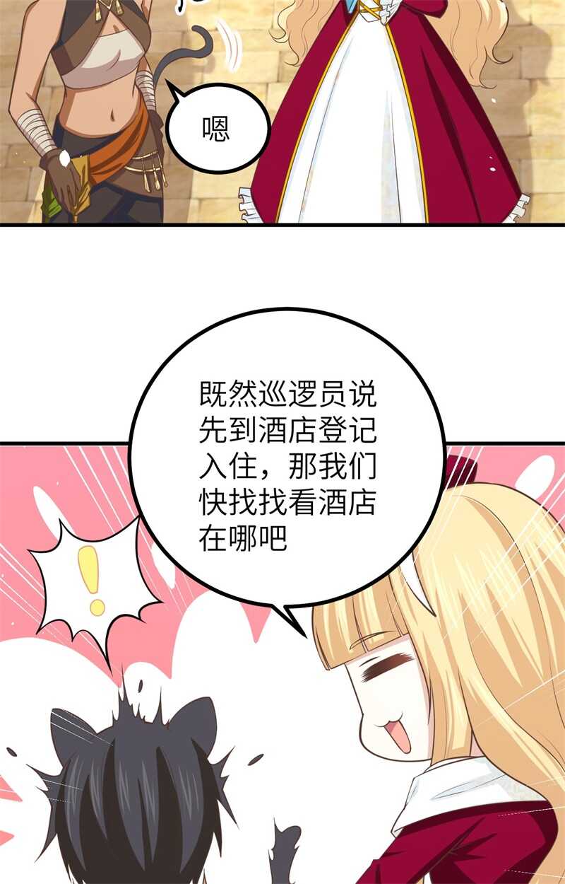 157露西公主驾到-从今天开始当城主-青葶动漫（第23张）