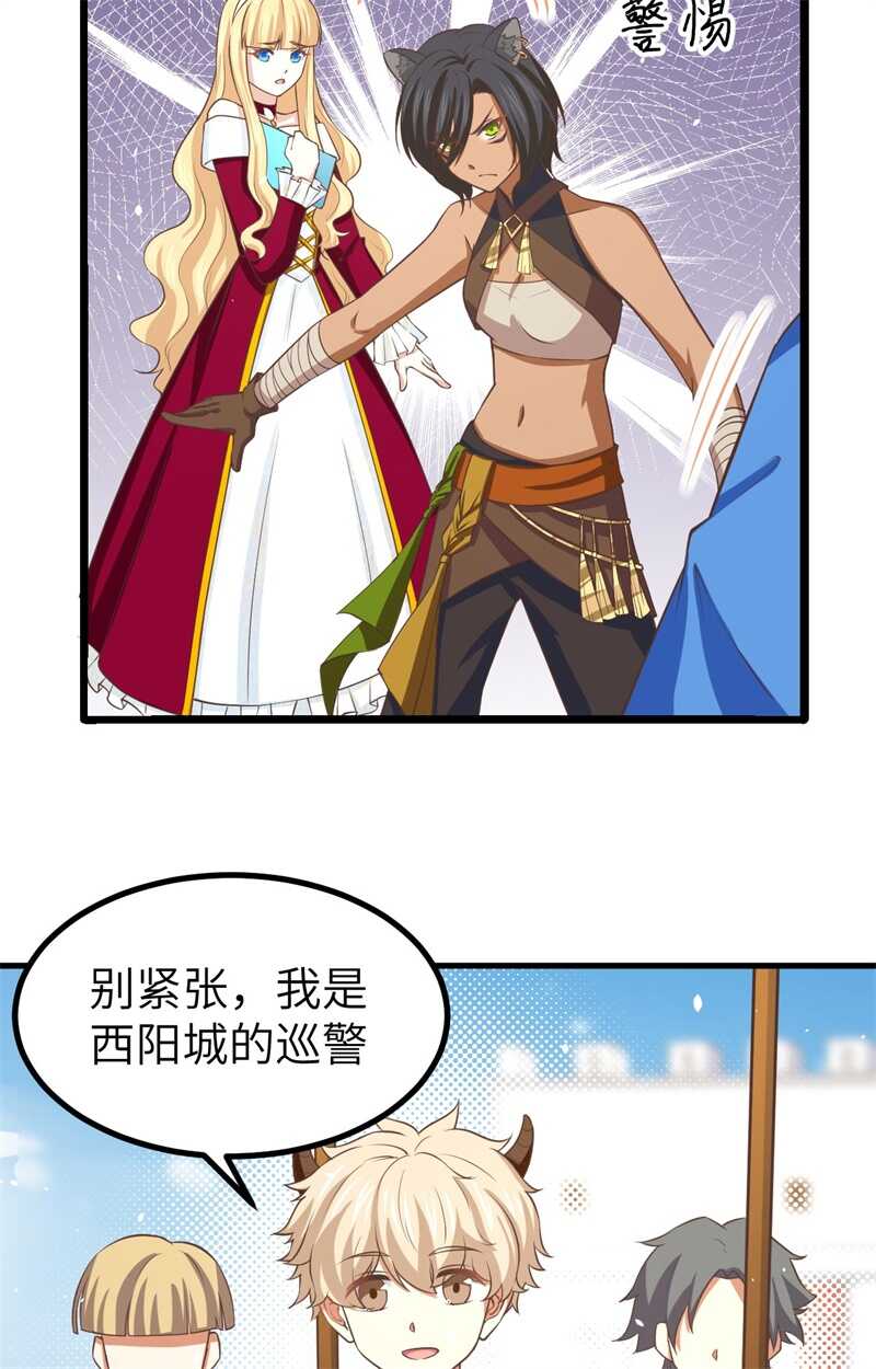 157露西公主驾到-从今天开始当城主-青葶动漫（第19张）