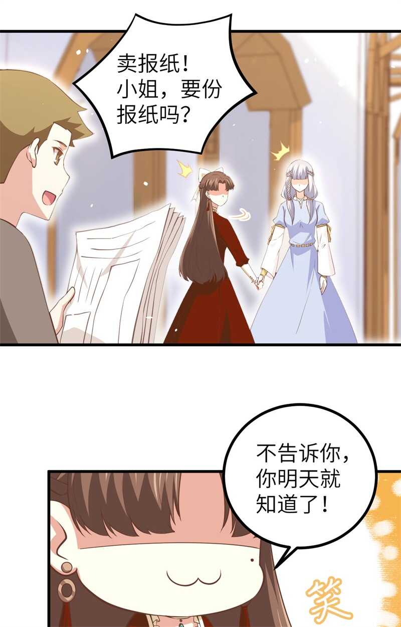165拍卖会-从今天开始当城主-青葶动漫（第15张）