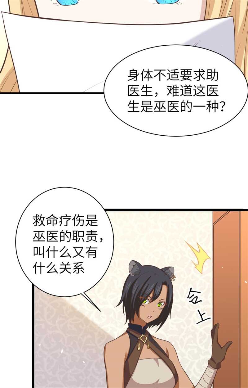 157露西公主驾到-从今天开始当城主-青葶动漫（第32张）