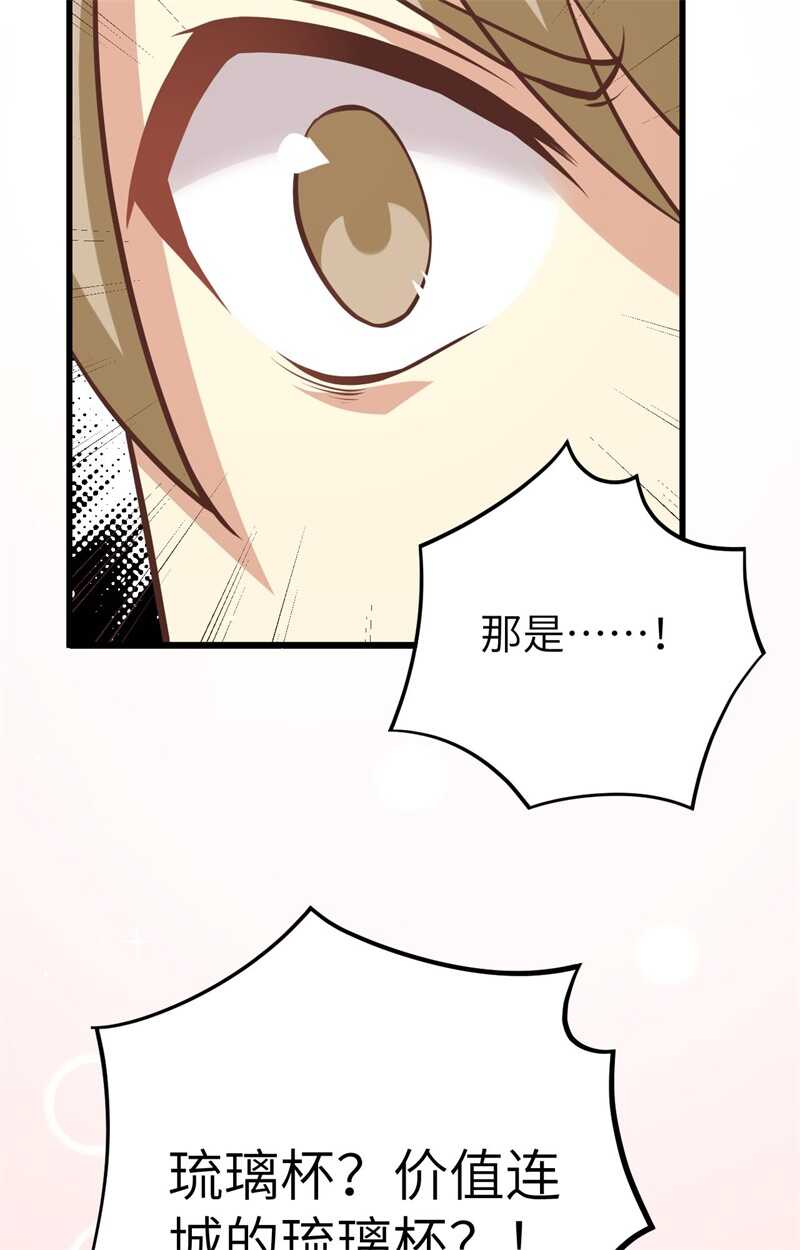 166后顾无忧-从今天开始当城主-青葶动漫（第8张）