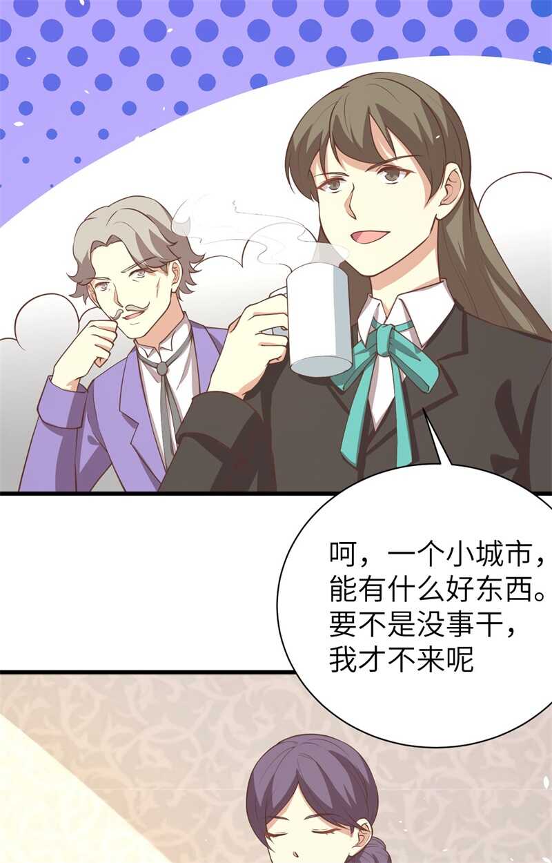 166后顾无忧-从今天开始当城主-青葶动漫（第4张）