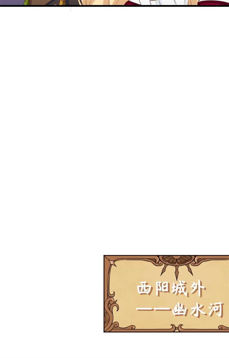 159幽水河上的浮桥-从今天开始当城主-青葶动漫（第14张）