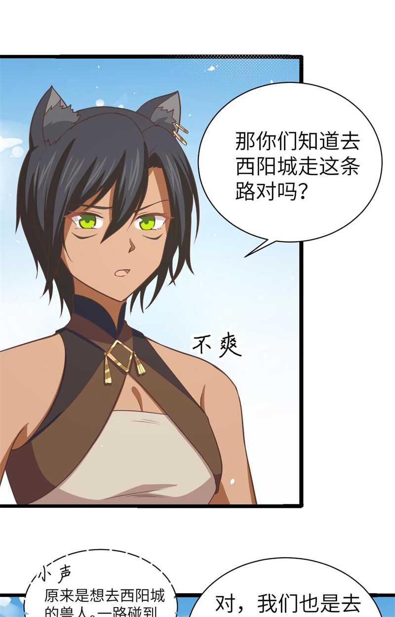 157露西公主驾到-从今天开始当城主-青葶动漫（第8张）