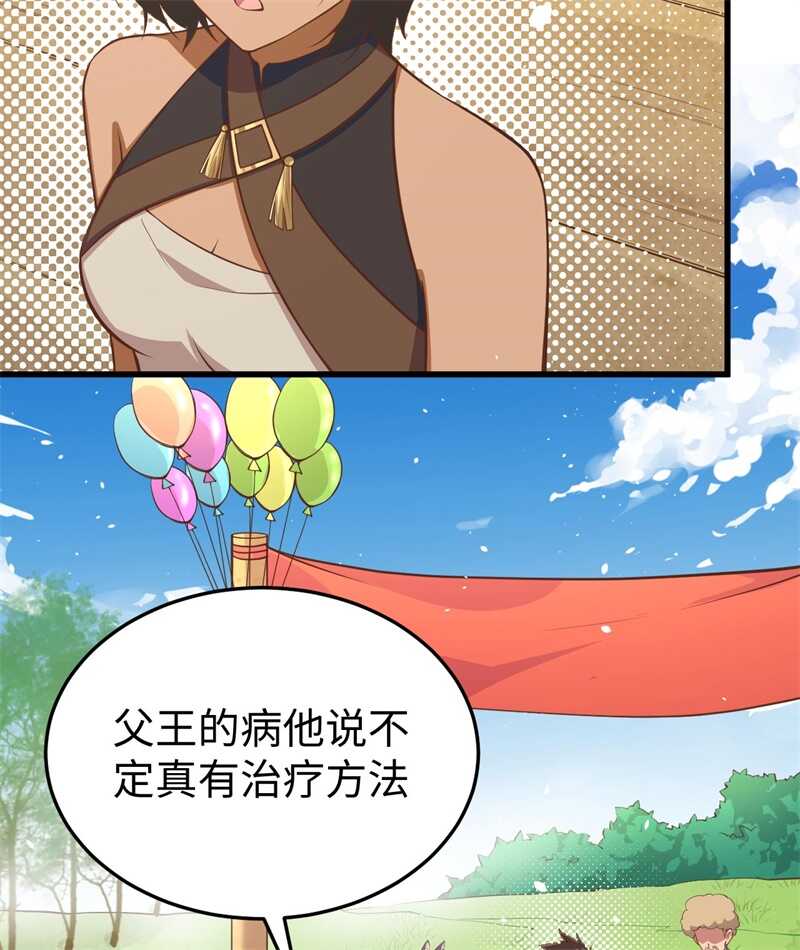 159幽水河上的浮桥-从今天开始当城主-青葶动漫（第30张）