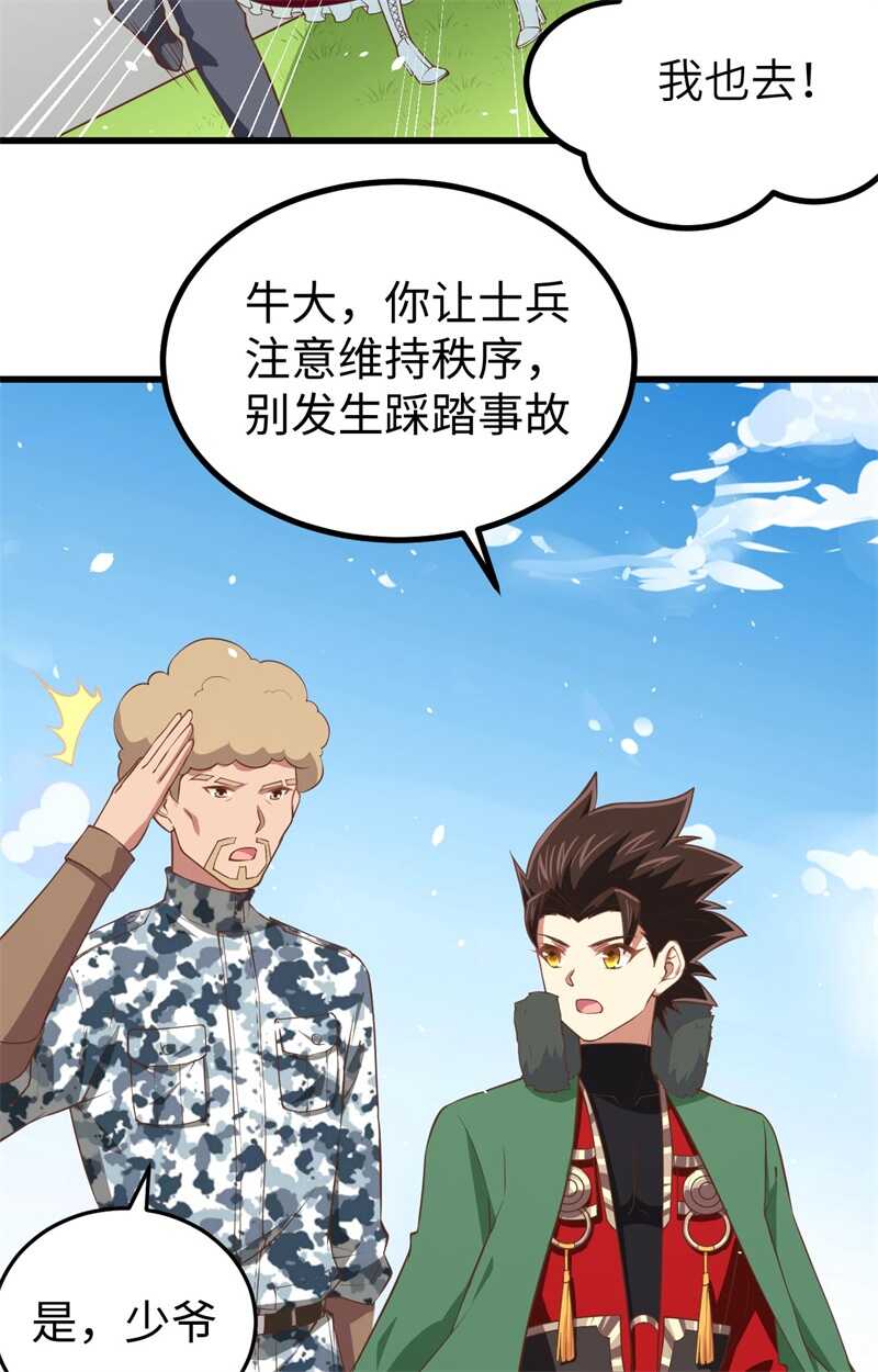 159幽水河上的浮桥-从今天开始当城主-青葶动漫（第26张）