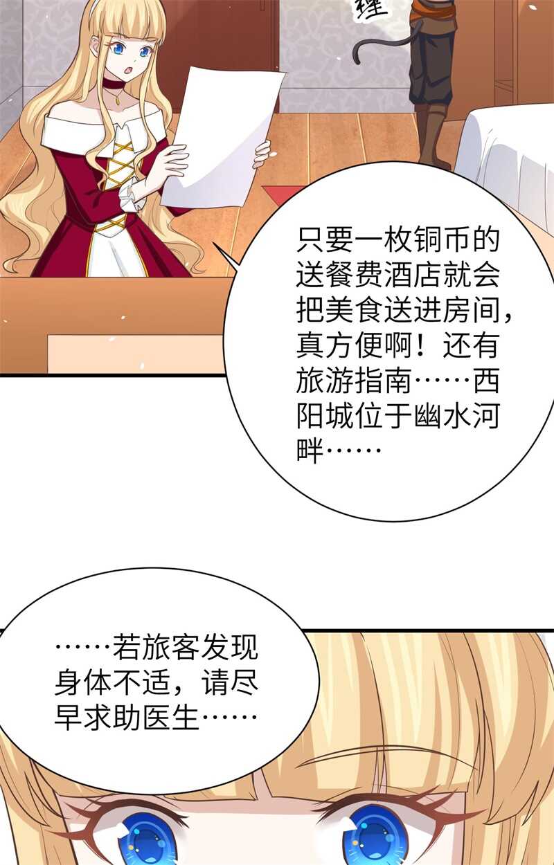 157露西公主驾到-从今天开始当城主-青葶动漫（第31张）