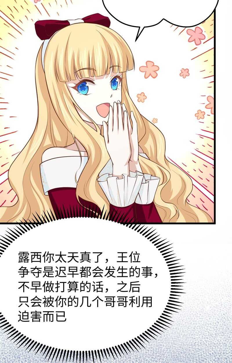159幽水河上的浮桥-从今天开始当城主-青葶动漫（第12张）