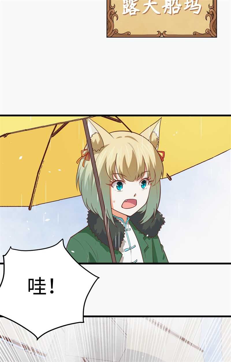 161西阳城大船-从今天开始当城主-青葶动漫（第12张）