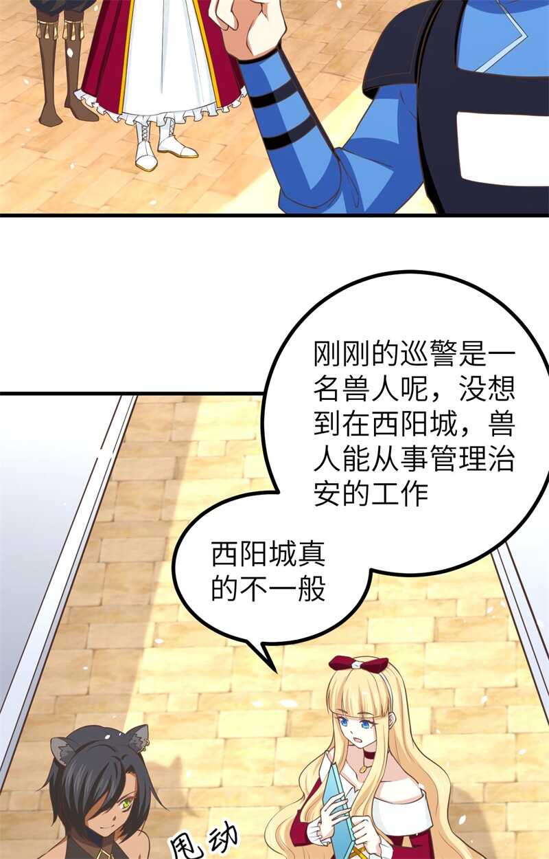 157露西公主驾到-从今天开始当城主-青葶动漫（第22张）