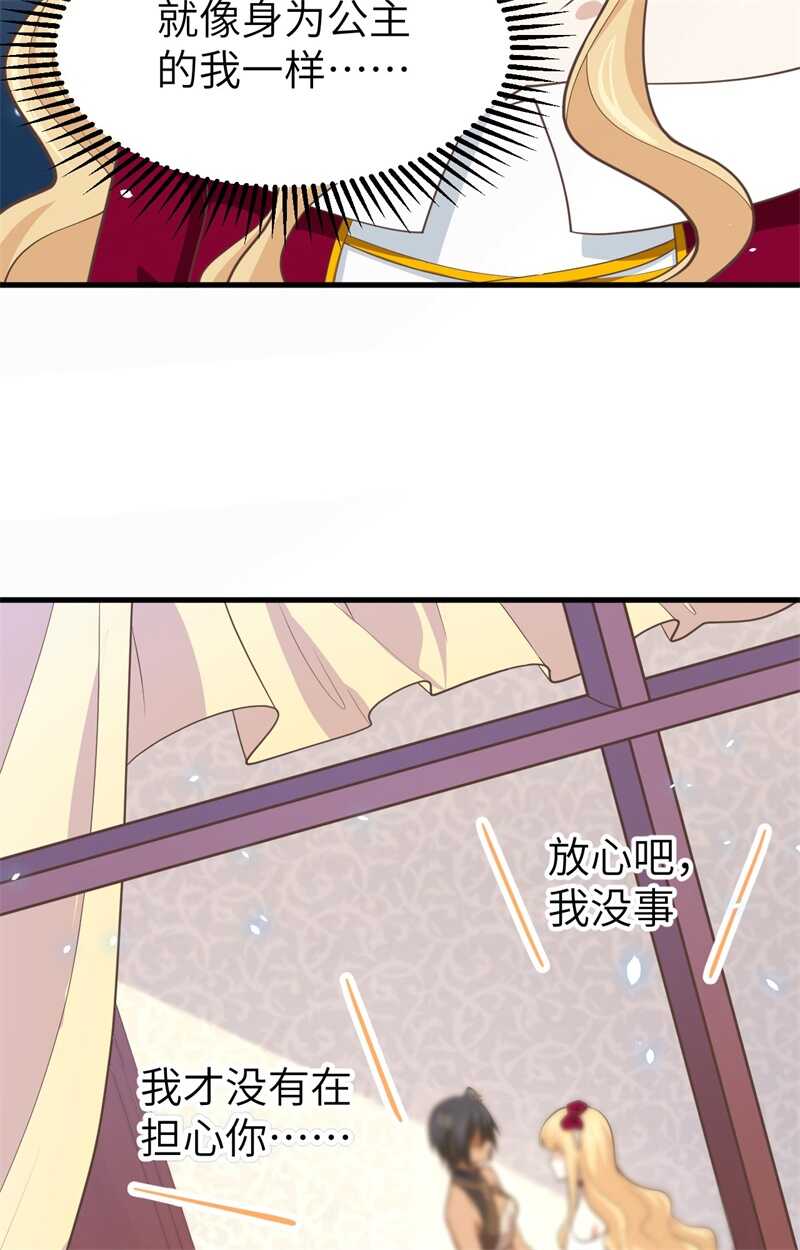 160我拒绝-从今天开始当城主-青葶动漫（第33张）