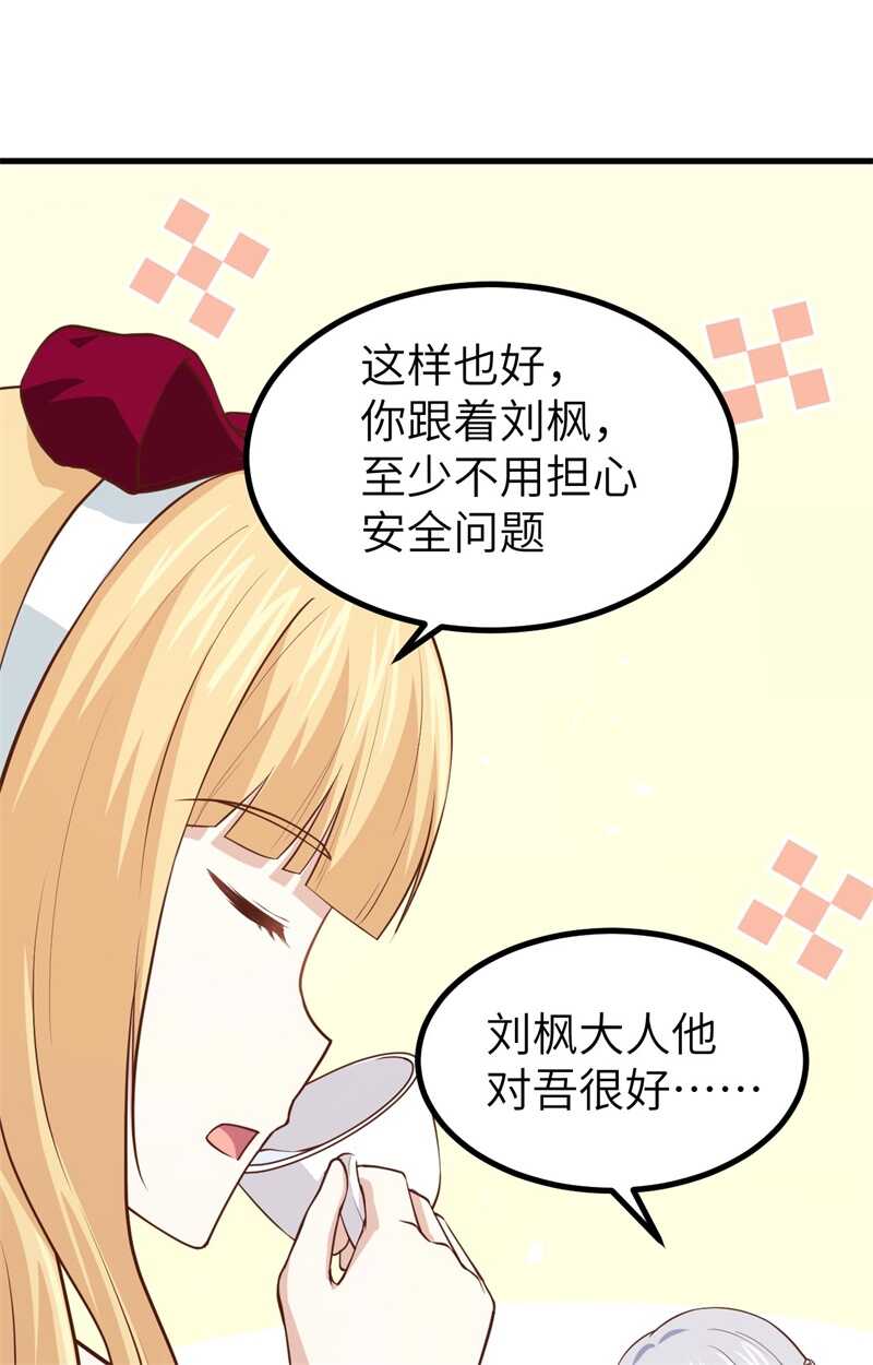 160我拒绝-从今天开始当城主-青葶动漫（第8张）