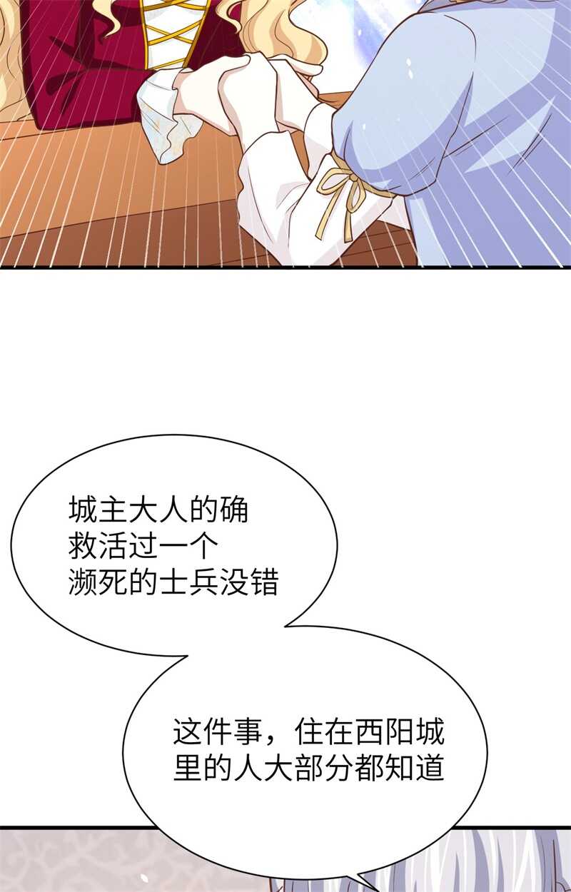 160我拒绝-从今天开始当城主-青葶动漫（第15张）