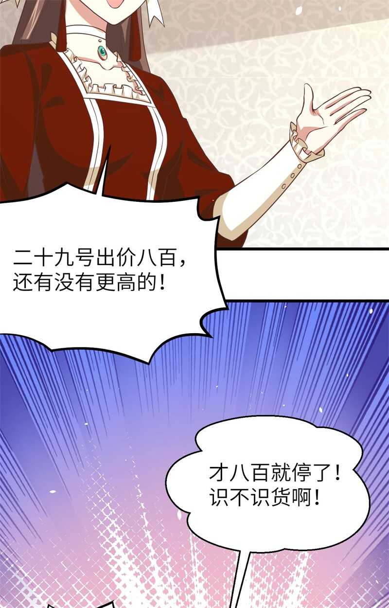 166后顾无忧-从今天开始当城主-青葶动漫（第17张）