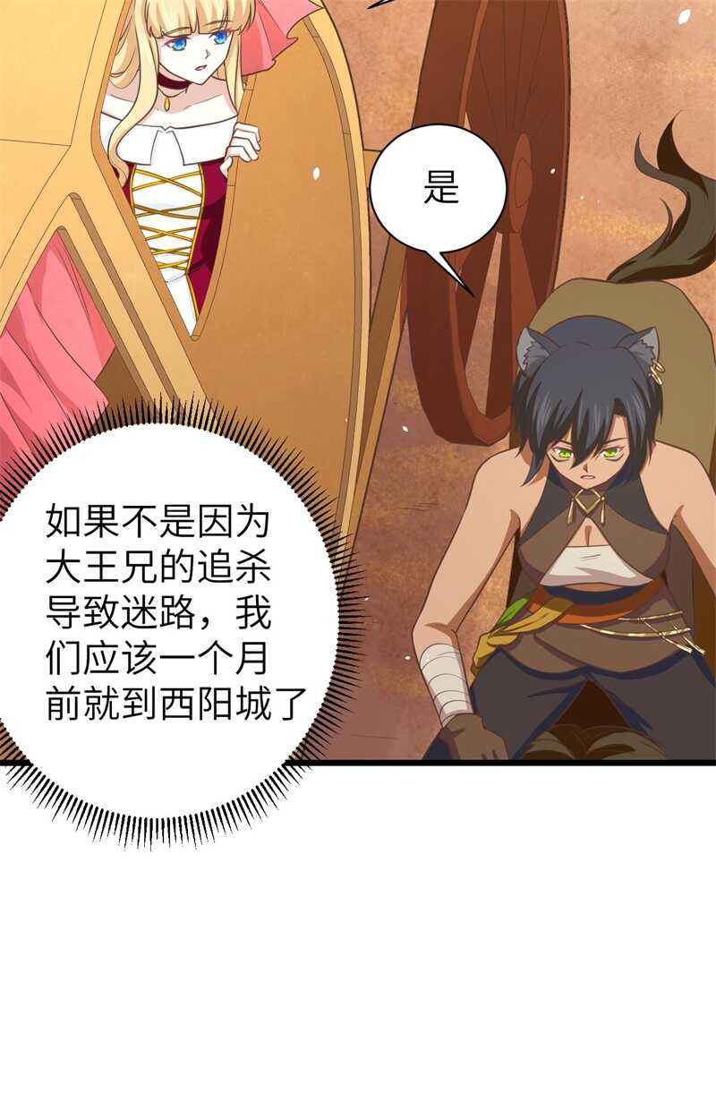 157露西公主驾到-从今天开始当城主-青葶动漫（第6张）