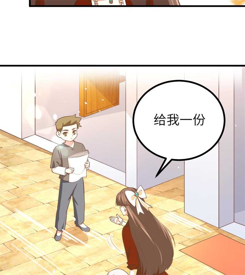 165拍卖会-从今天开始当城主-青葶动漫（第16张）