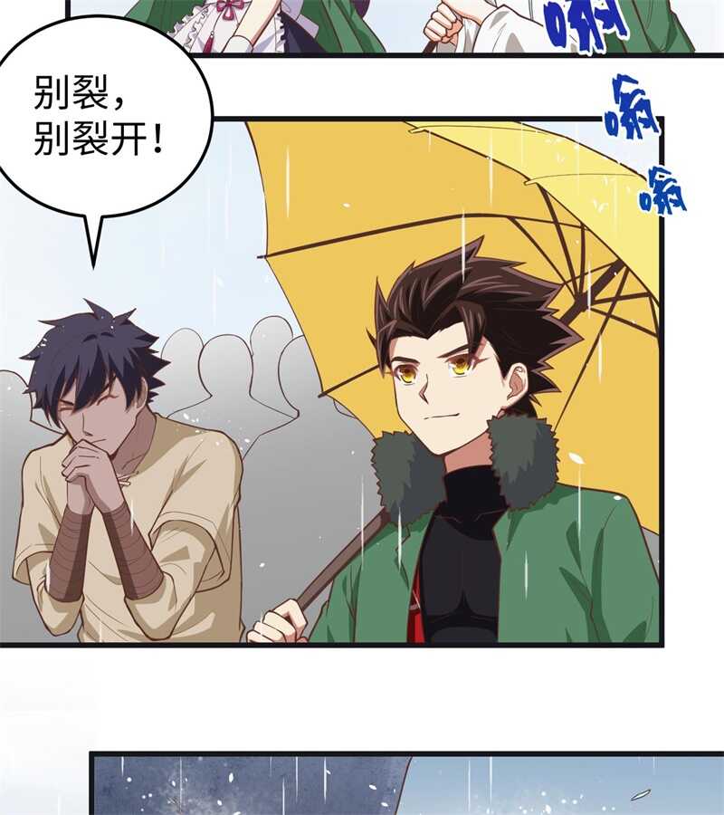 161西阳城大船-从今天开始当城主-青葶动漫（第25张）
