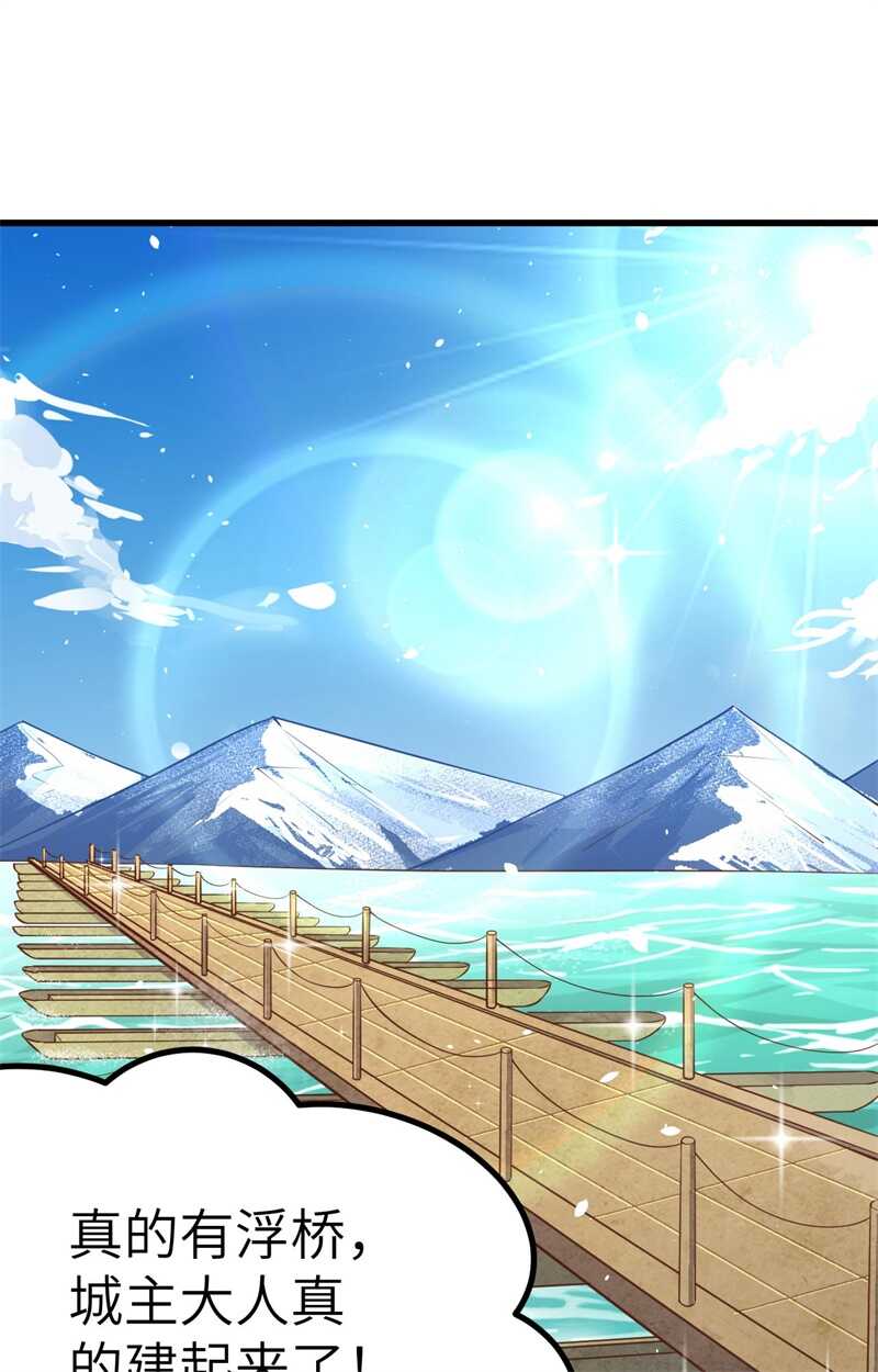 159幽水河上的浮桥-从今天开始当城主-青葶动漫（第15张）