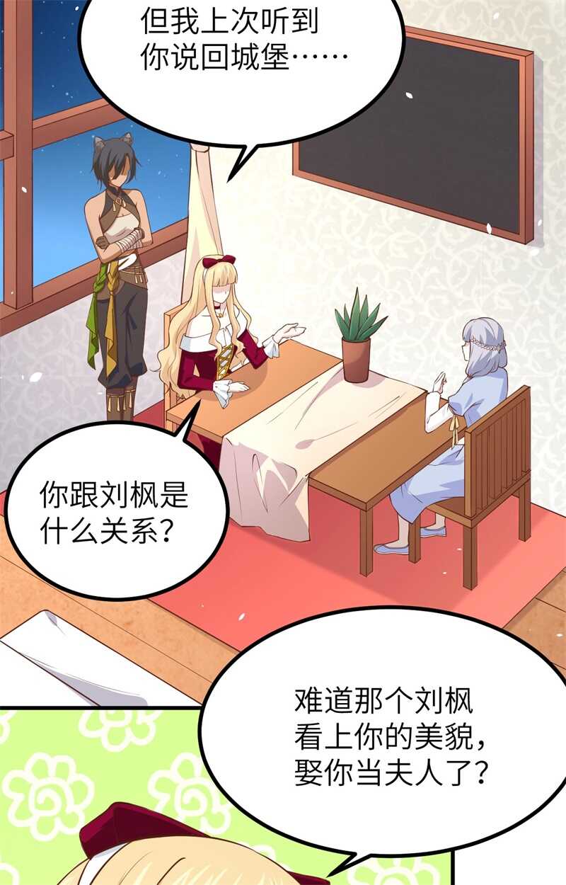160我拒绝-从今天开始当城主-青葶动漫（第3张）