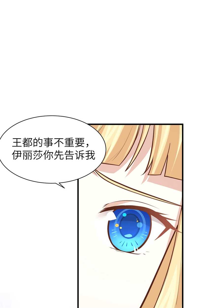 160我拒绝-从今天开始当城主-青葶动漫（第13张）