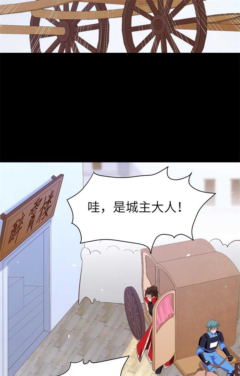 165拍卖会-从今天开始当城主-青葶动漫（第34张）