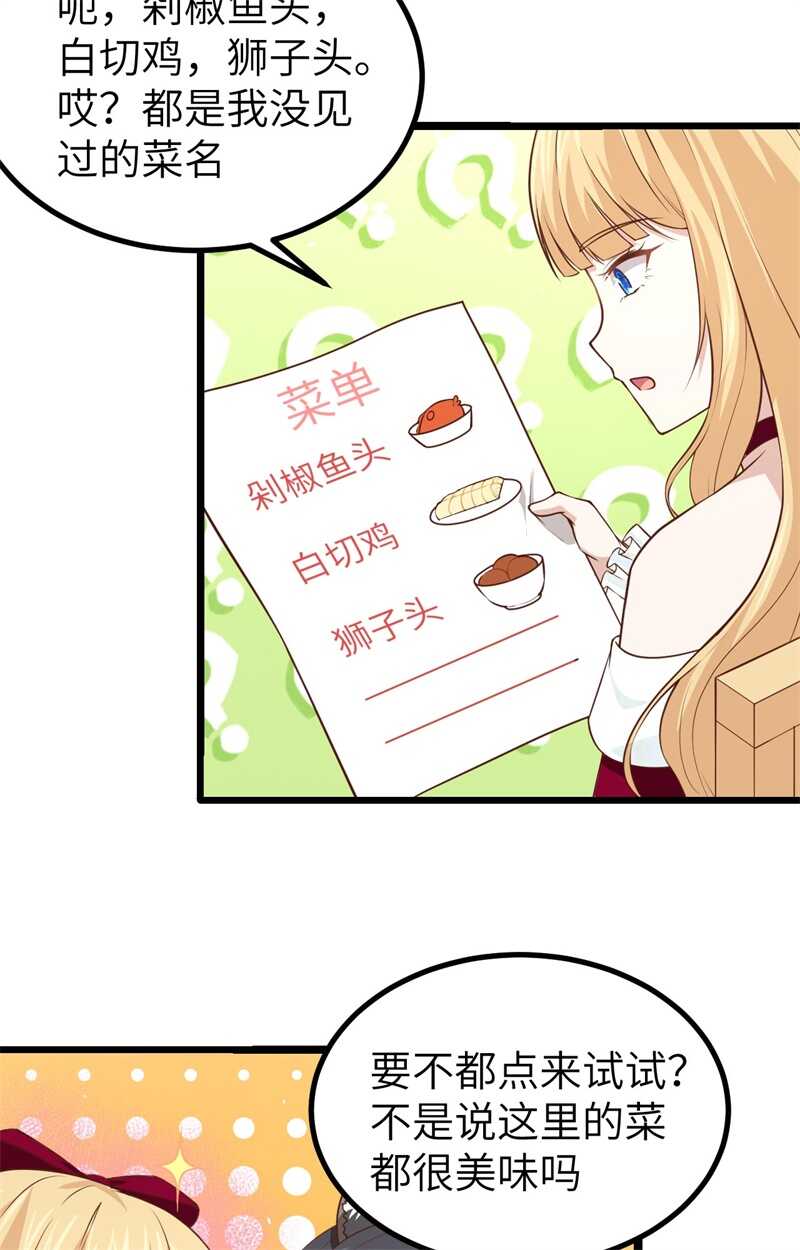 157露西公主驾到-从今天开始当城主-青葶动漫（第36张）
