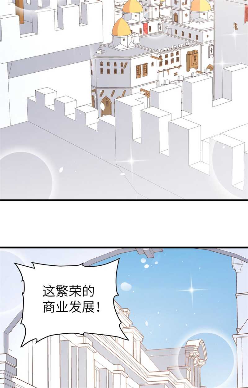 157露西公主驾到-从今天开始当城主-青葶动漫（第15张）