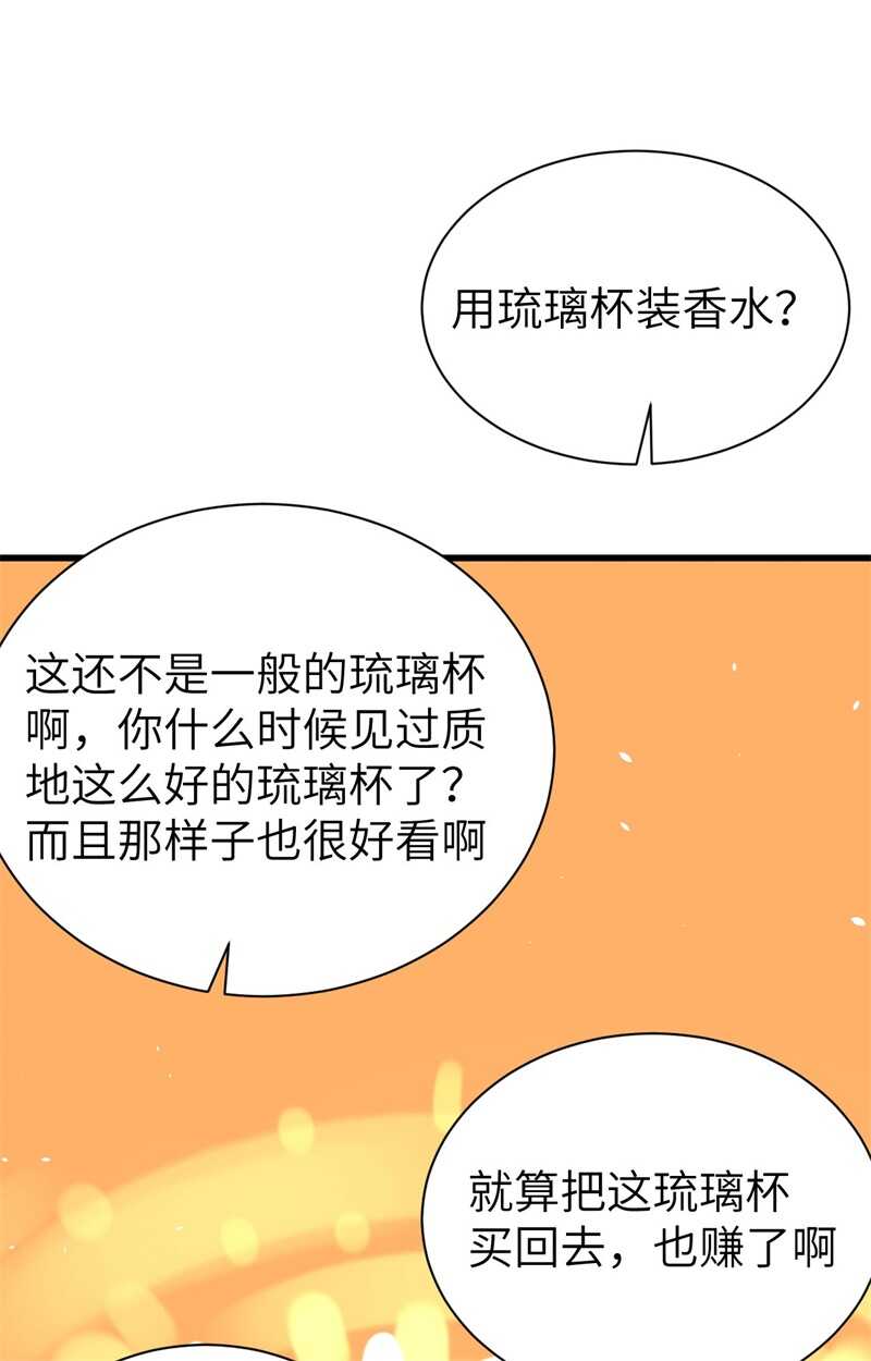 166后顾无忧-从今天开始当城主-青葶动漫（第11张）