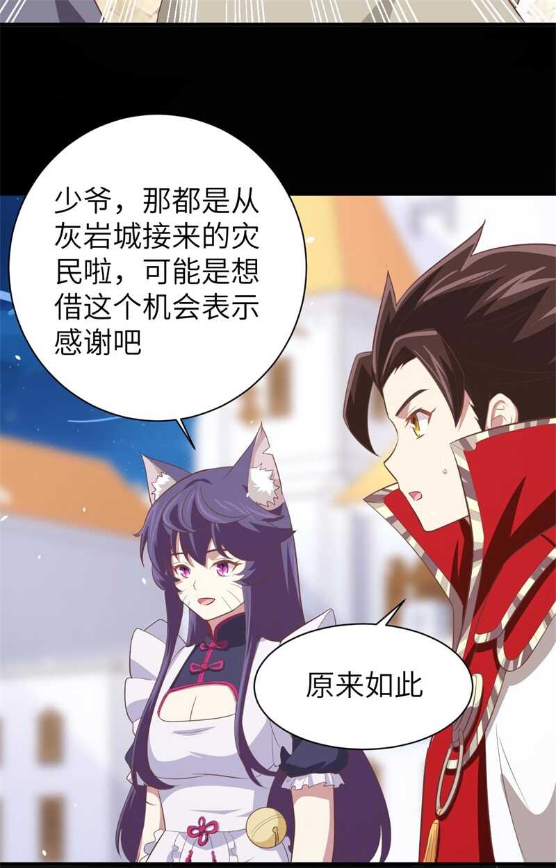 165拍卖会-从今天开始当城主-青葶动漫（第37张）