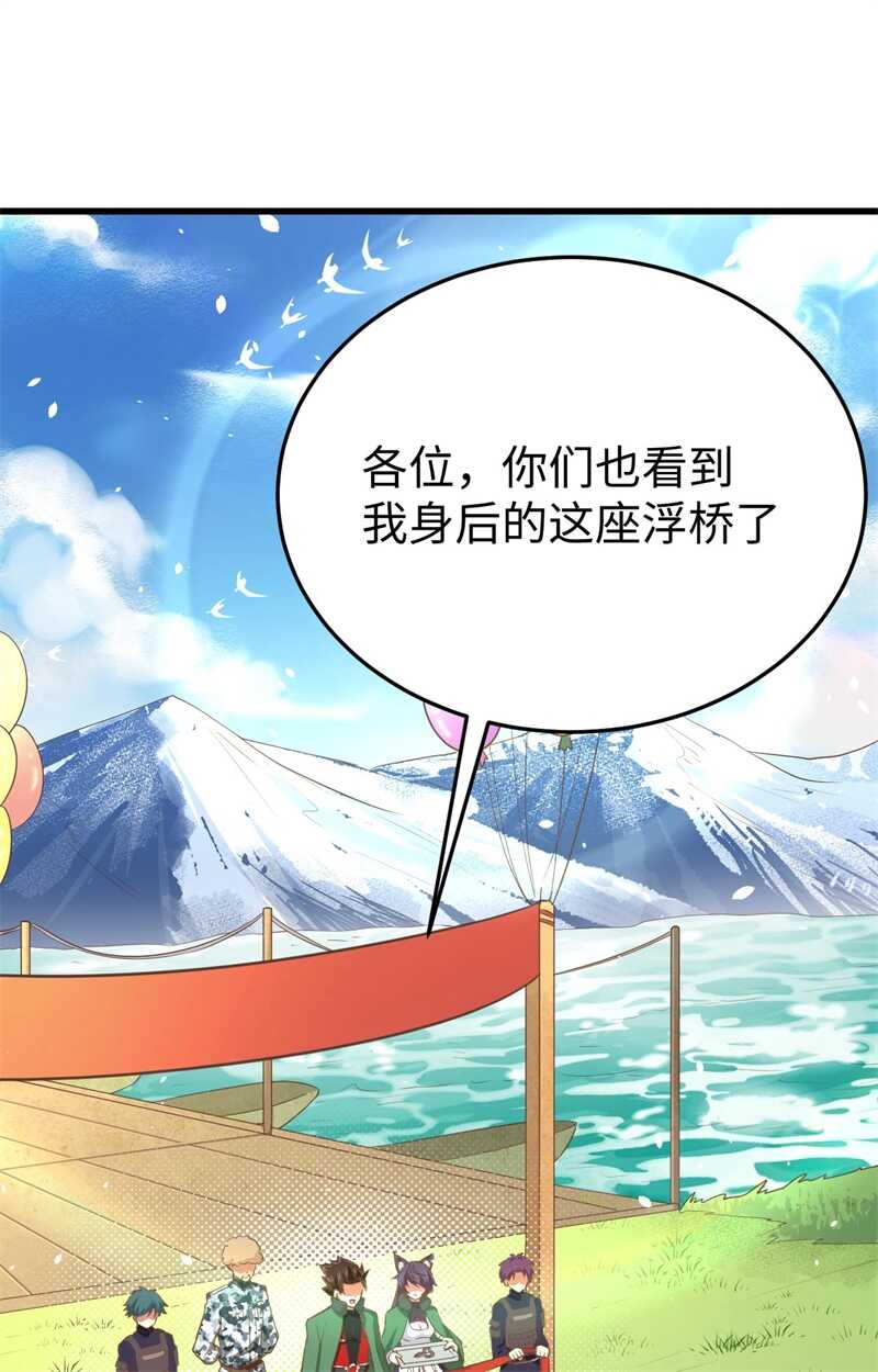 159幽水河上的浮桥-从今天开始当城主-青葶动漫（第21张）